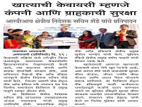 Image Nagpur RO 16